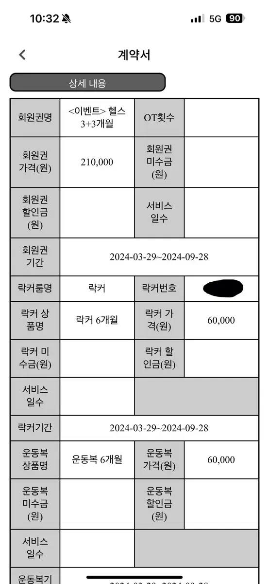 휘트니스피플 우먼 구의점 PT16회+헬스장 이용권 양도합니다~